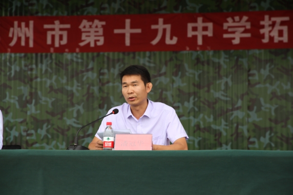 潘冠华主任总结讲话
