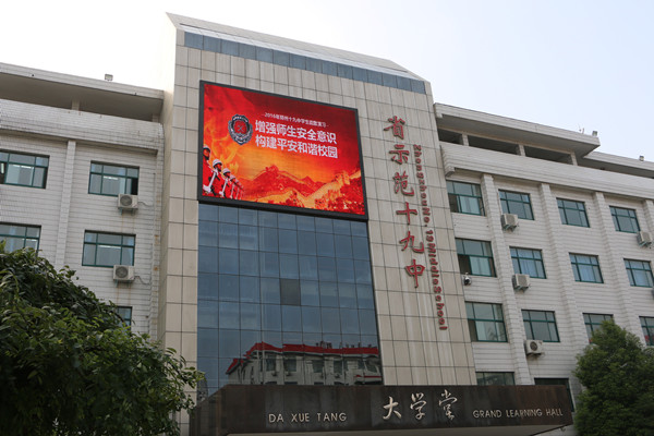 学校为此次消防演练做好宣传