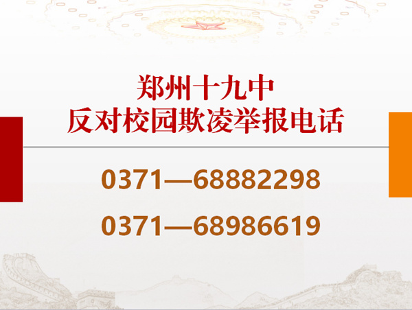 举报电话