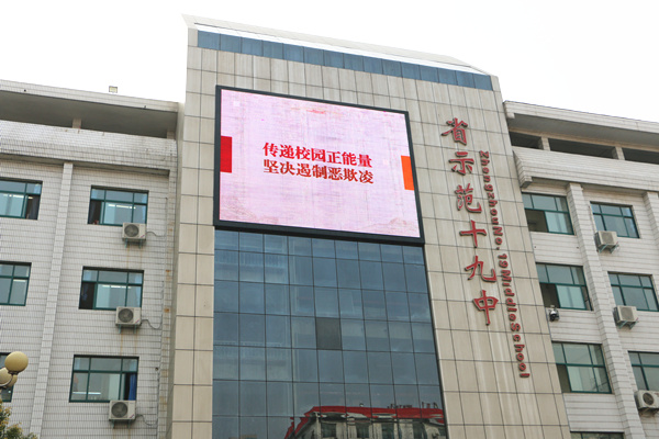 学校反校园欺凌宣传