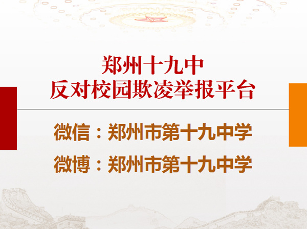 举报平台