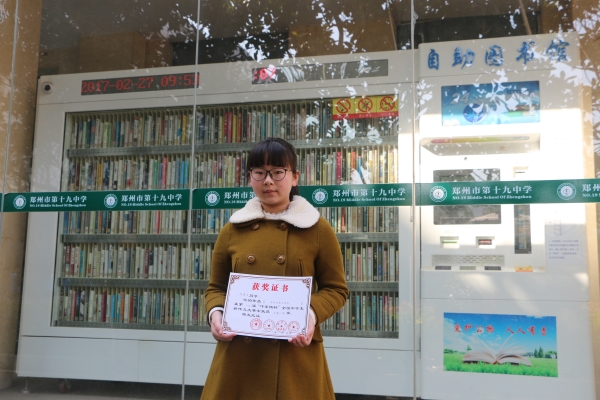 高三（1）班刘倩文荣获决赛二等奖