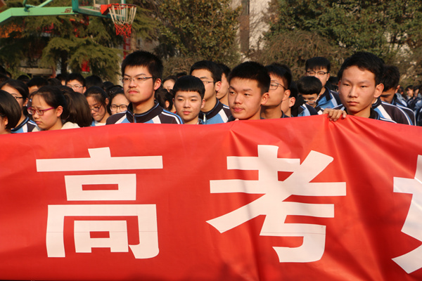 誓师现场