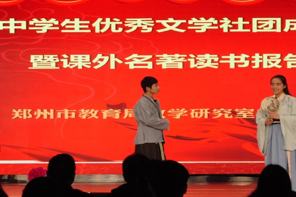 郑州四中洹木文学社新型朗诵《春江花月夜》