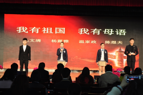 郑州十九中心声演讲辩论社朗诵《我有祖国，我有母语》