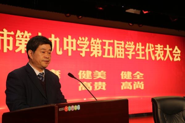 校党委书记陈绍营为本次大会致辞