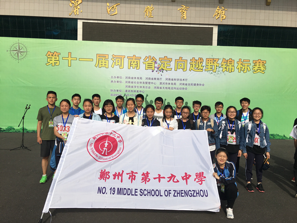 无线电定向越野社团到达会场