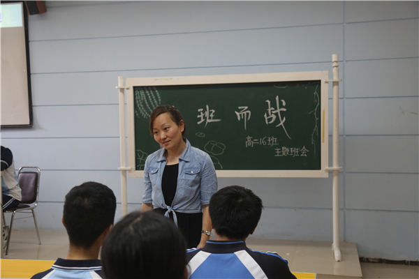 高二十六班班主任刘琳老师进行班会总结