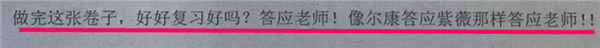 最后，答应老师好吗！