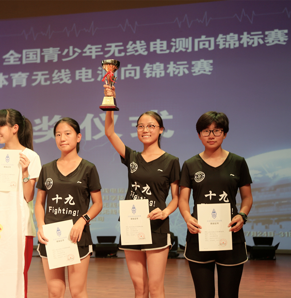 郑州十九中代表队获得18岁组女子接力第六名