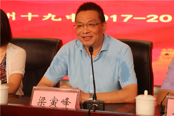 梁寅峰校长发表重要讲话