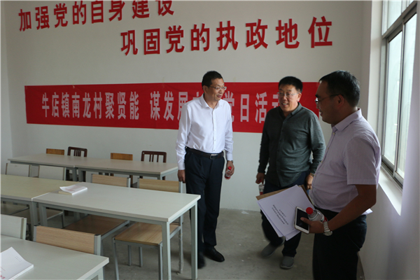 参观村党校