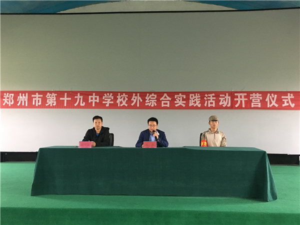 政教处副主任高亮、高一年级长程宝义与基地总教官出席开营仪式