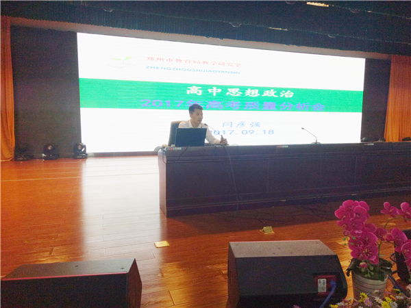 闫老师总结发言