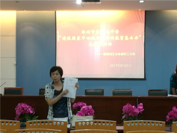 刘红老师解读文件