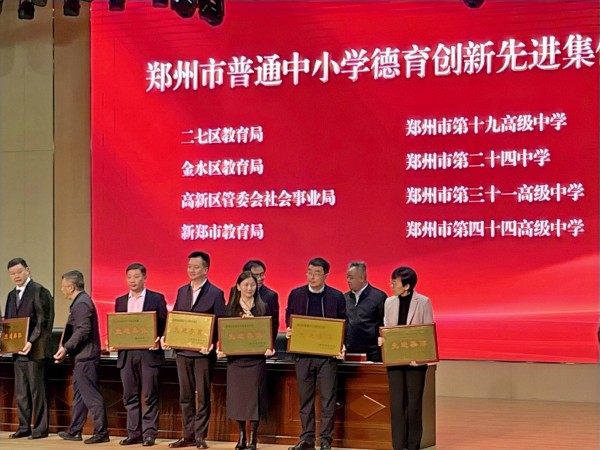 2副校长张浩（左三）上台领奖