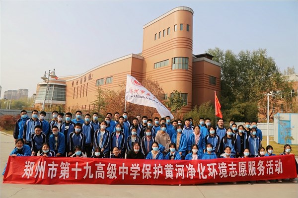 4保护黄河净化环境志愿服务活动