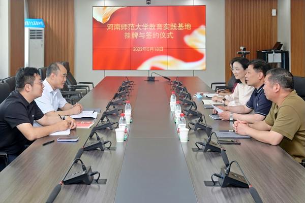 1河南师范大学教育实践基地挂牌及签约仪式在郑州市第十九高级中学成功举行_副本