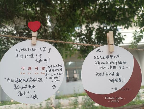 10祝福心愿卡