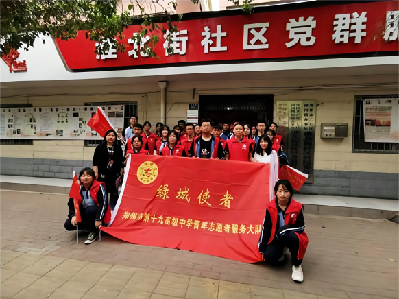 喜报！郑州市第十九中学教育集团荣获 “河南省文明校园标兵”荣誉称号