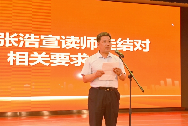 8副校长张浩宣读师徒结对名单和要求_副本
