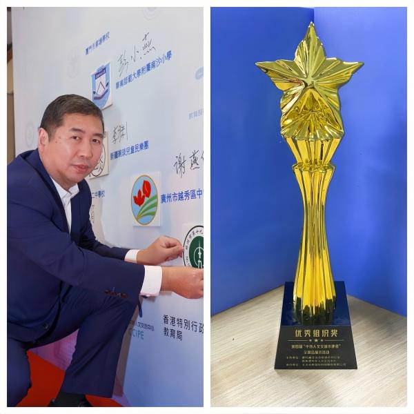 6优秀组织奖