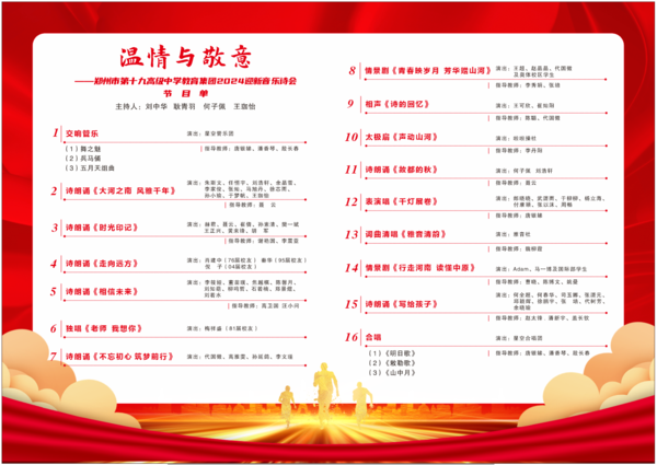 微信图片_20231227111515