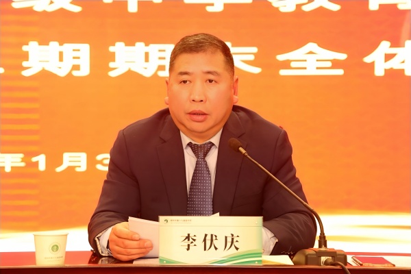 3副校长李伏庆安排假期安全、师德师风建设等工作。_副本