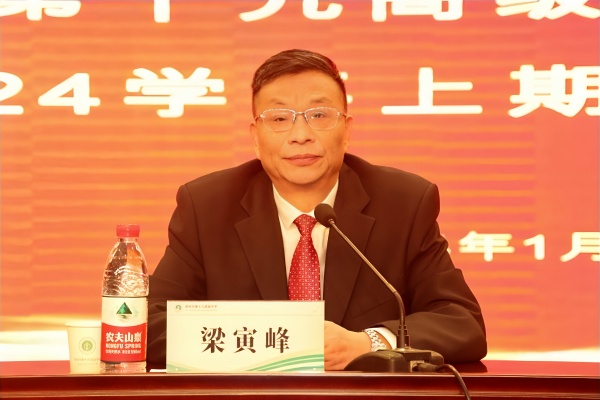 4学校党委书记、校长梁寅峰总结讲话。_副本