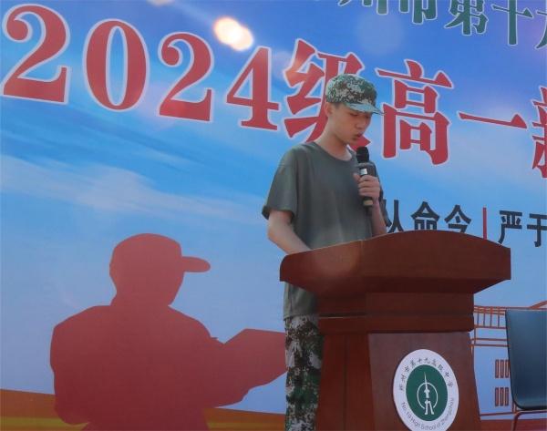 3优秀学生代表杨瑞宁发言_副本