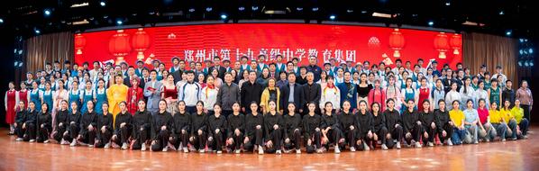 13郑州市第十九高级中学教育集团举行2025年迎新文艺晚会