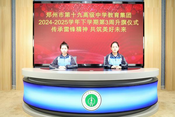 1郑州市第十九高级中学举行“传承雷锋精神 共筑美好未来”主题升旗仪式_副本