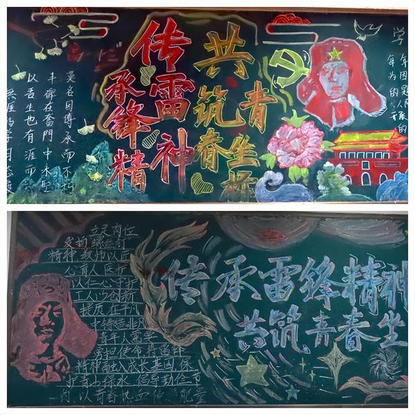 3各年级各班级“传承雷锋精神 共筑青春坐标”主题黑板报 (2)_副本