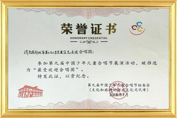 02全国最受欢迎的学生合唱团原全国十佳学生合唱团