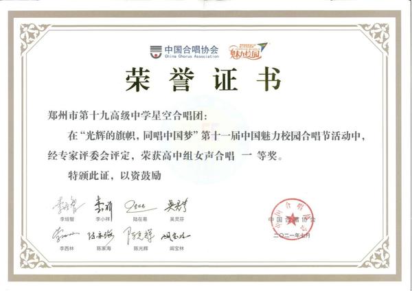 05全国魅力校园合唱比赛一等奖（上海）