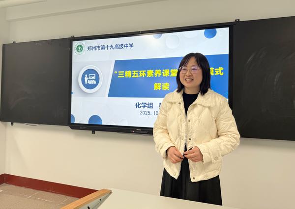 彭俊解读三精五环素养课堂 彭俊解读三精五环素养课堂