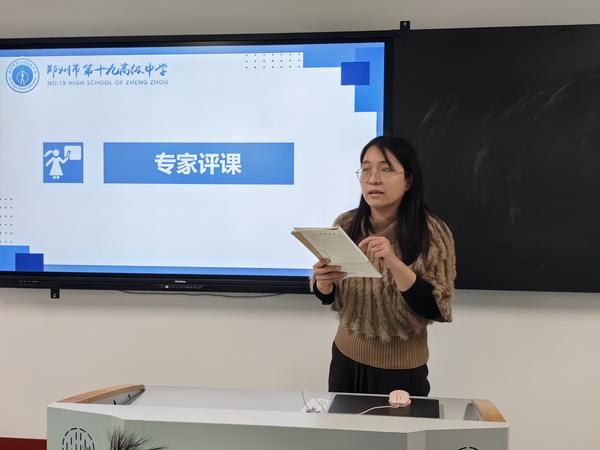 白慧峰评课 白慧峰评课