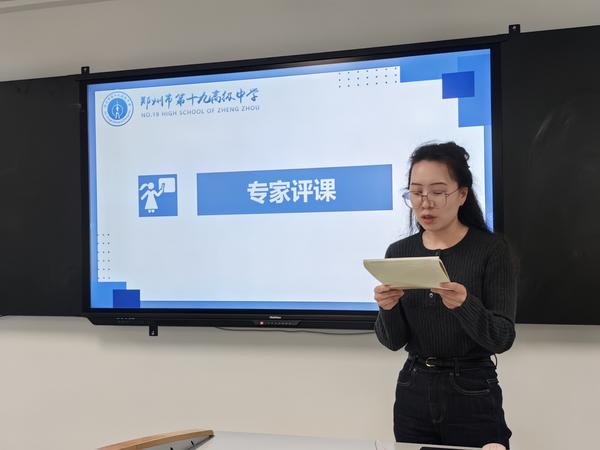 潘雪瑛评课 潘雪瑛评课