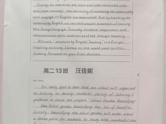 笔墨显态度，卷面见素养——高二开展优秀考试卷面展示活动