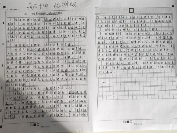 书写这边独好——高三语文优秀作业展览（五）