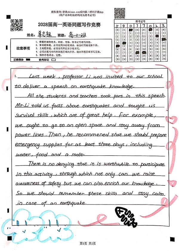 优秀作品展示 (5)