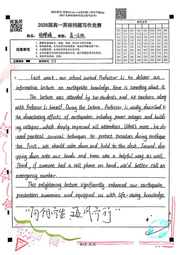 优秀作品展示 (6)