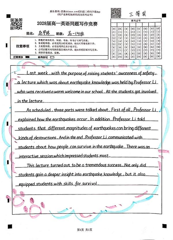 优秀作品展示 (2)