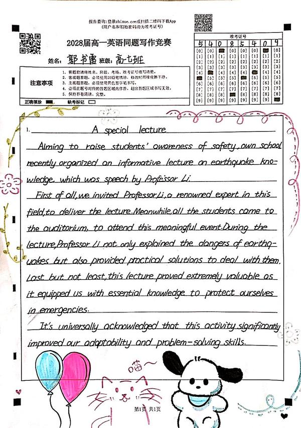 优秀作品展示 (7)