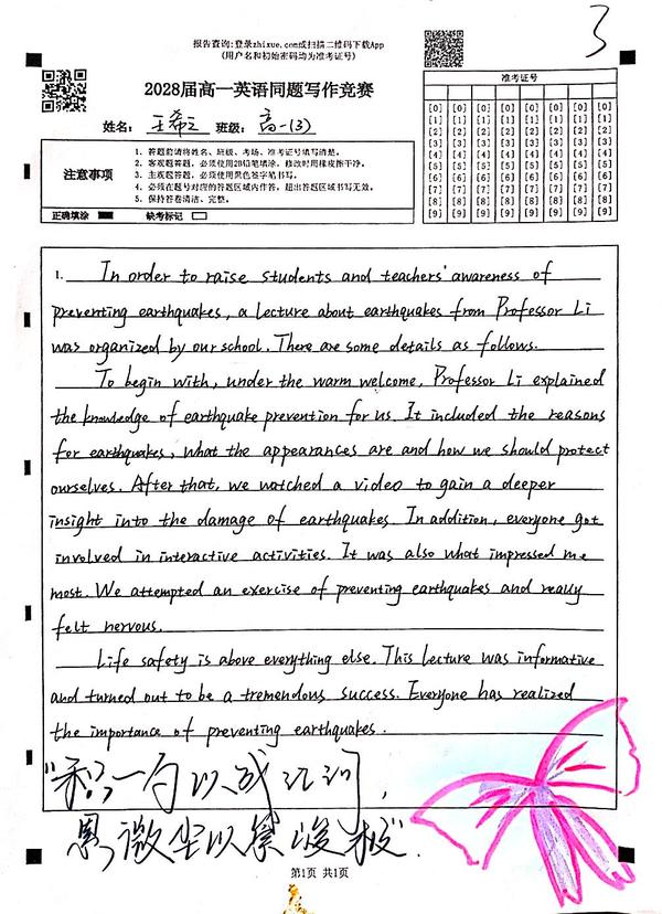 优秀作品展示 (3)