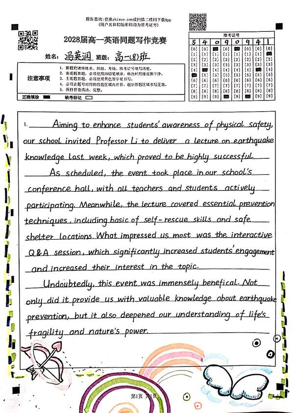 优秀作品展示 (8)