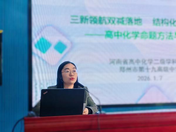 2共同体负责人74中王赛老师发言