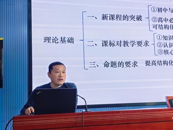 3吕存正老师做讲座《高中化学结构化命题的探索与实践》