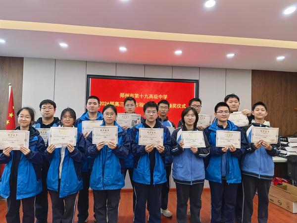 获得一等奖的同学