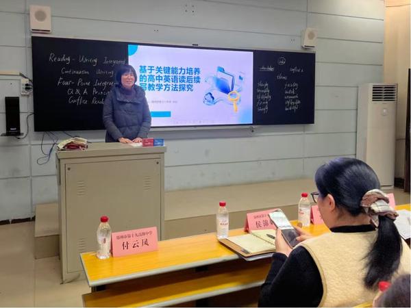 5.18中李琼老师进行经验交流